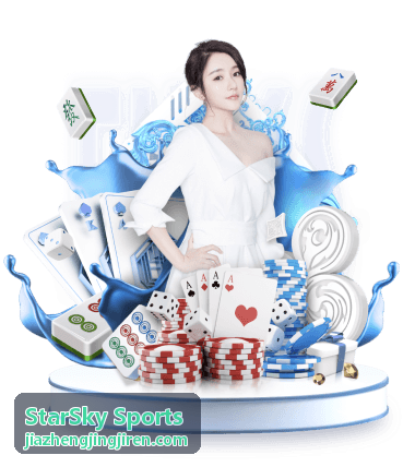 StarSky Sports 教练员与裁判培训课堂